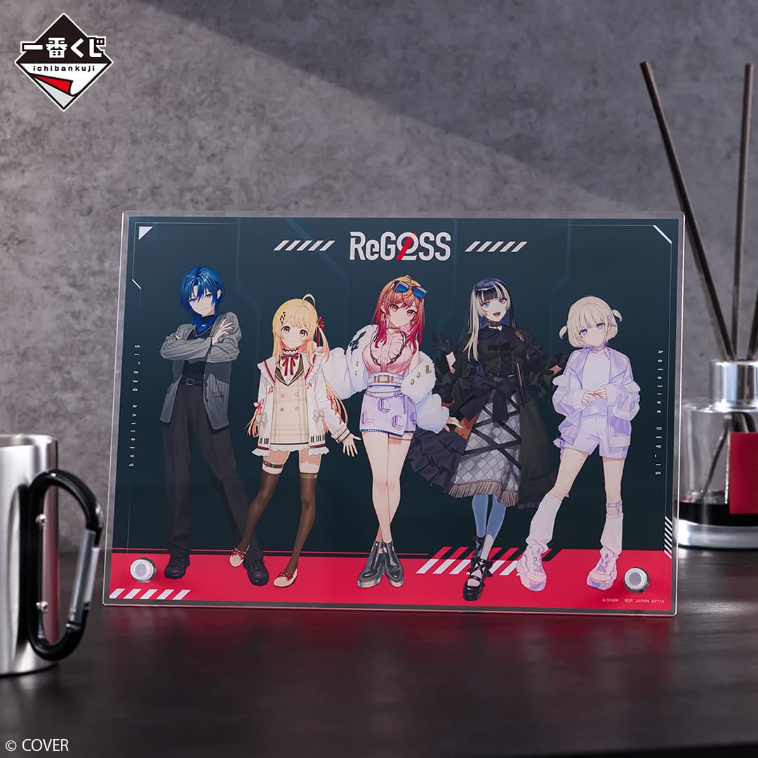 이치방쿠지 hololive DEV_IS ReGLOSS 시리즈 이미지 1
