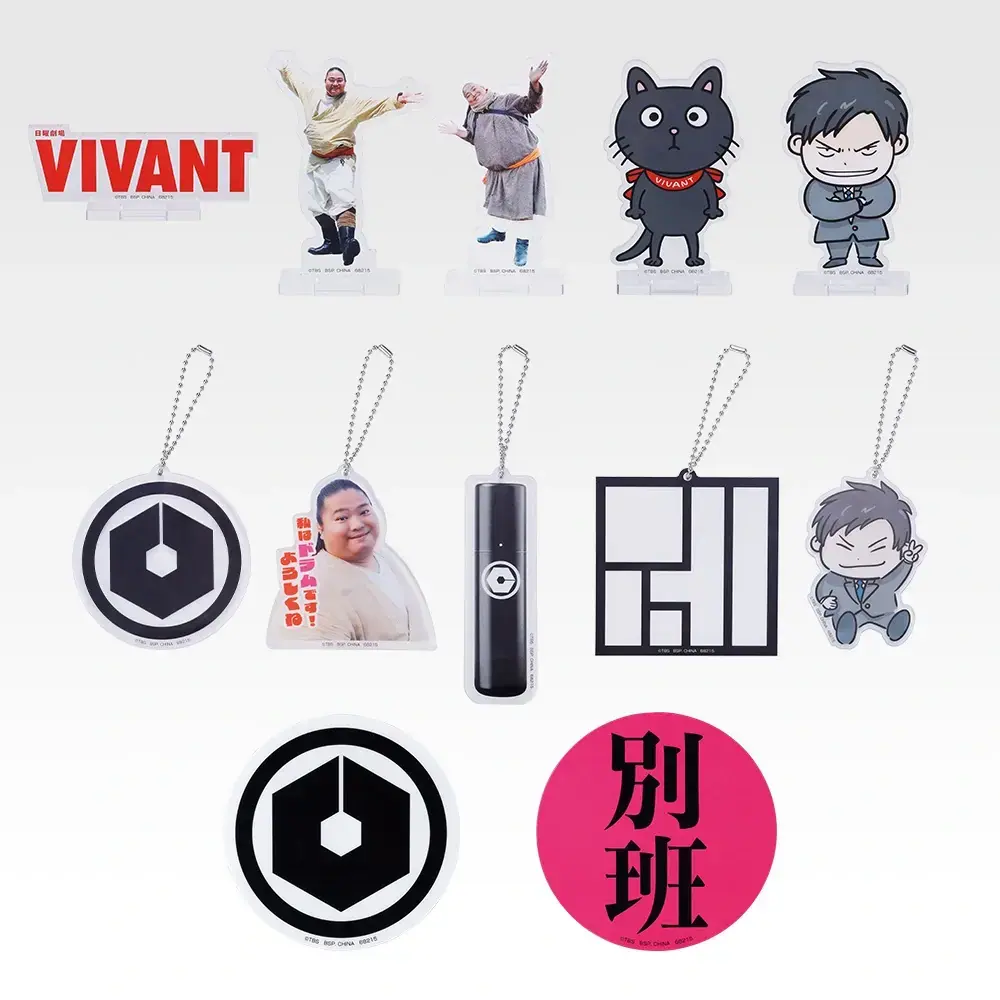 일요극장 'VIVANT' · H상 아크릴 모음 이미지