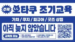 오타쿠조기교육 홍대점 매장 사진