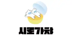 시로가챠 홍대점 매장 사진