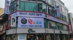 원피규어 대전점 매장 사진