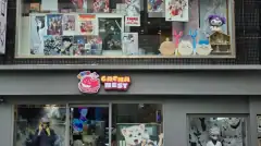 가챠네스트 매장 사진