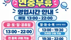 뽀글가챠 매장 사진