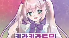 애니굿즈 키라키라토모 매장 사진