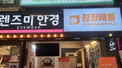 애니세카이 울산점 매장 사진