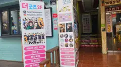 더굿즈 매장 사진