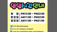 원피규어 홍대점 매장 사진