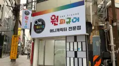 원피규어 부산서면2호점 매장 사진