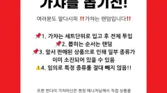 가챠두리 매장 사진