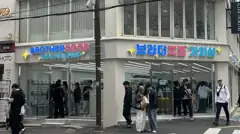 브라더굿즈 젊음의 거리점 매장 사진
