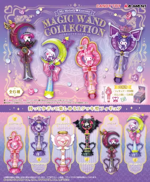 리멘트 마이멜로디 & 크로미 Magic Wand 컬렉션 이미지