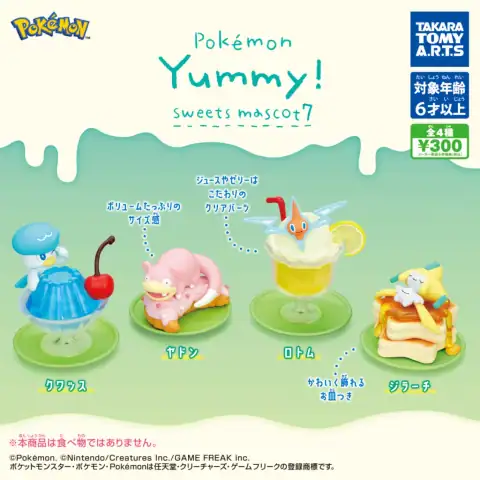 포켓몬 Yummy! 디저트 마스코트 7 이미지