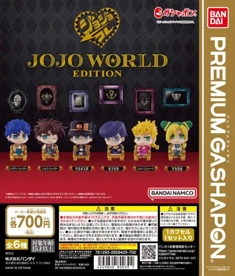 죠죠의 기묘한 모험 캡슐 피규어 컬렉션 ~JOJO WORLD 에디션~(재판) 이미지