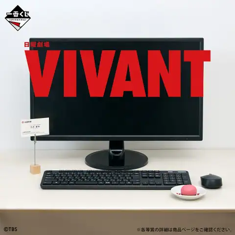 이치방쿠지 일요극장 'VIVANT' 시리즈 이미지 6