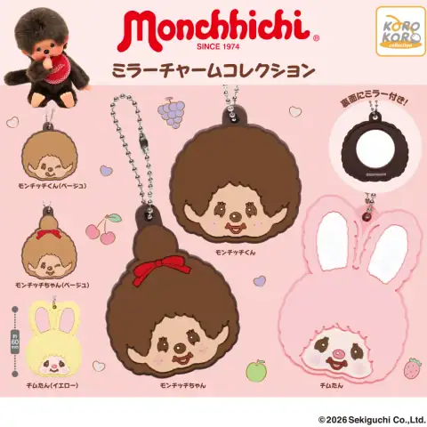 몬치치 거울 참 컬렉션 이미지