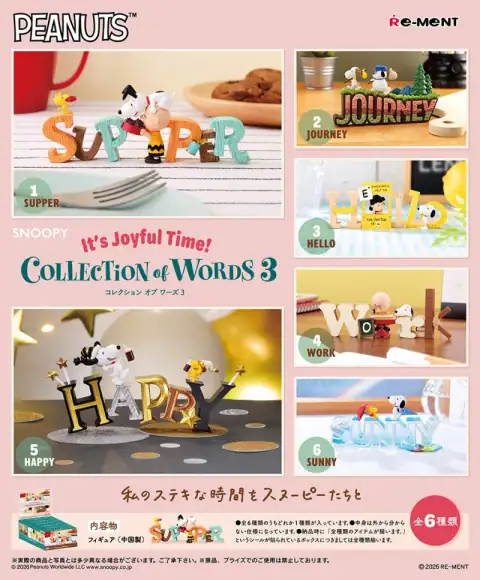 리멘트 스누피 컬렉션 of WORDS 3 It's Joyful Time! 이미지