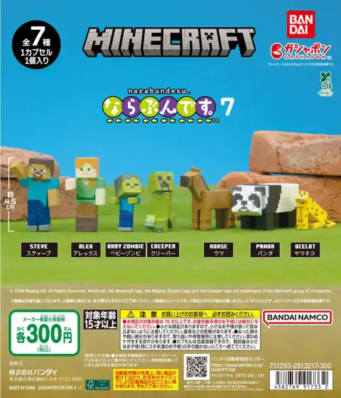 MINECRAFT(마인크래프트) 줄 세우기 。7 이미지