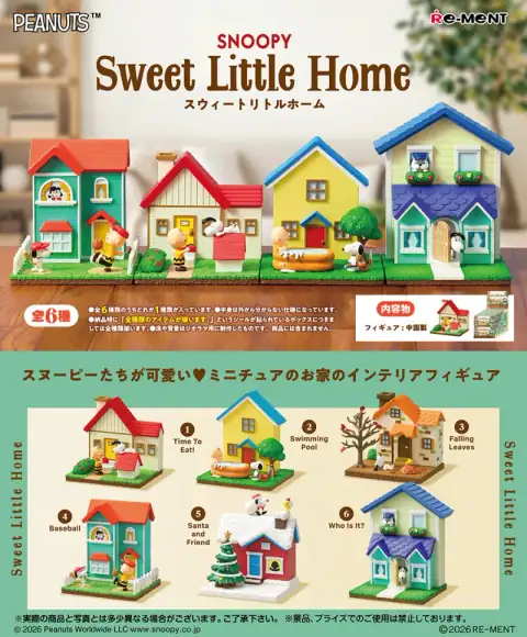 리멘트 스누피 Sweet Little Home 이미지