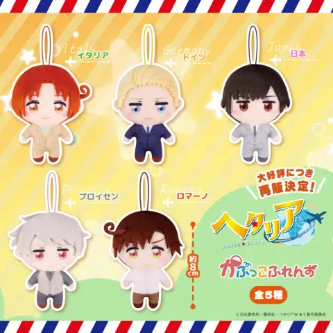 헤탈리아 World★Stars 카푸코 프렌즈 (재판) 이미지