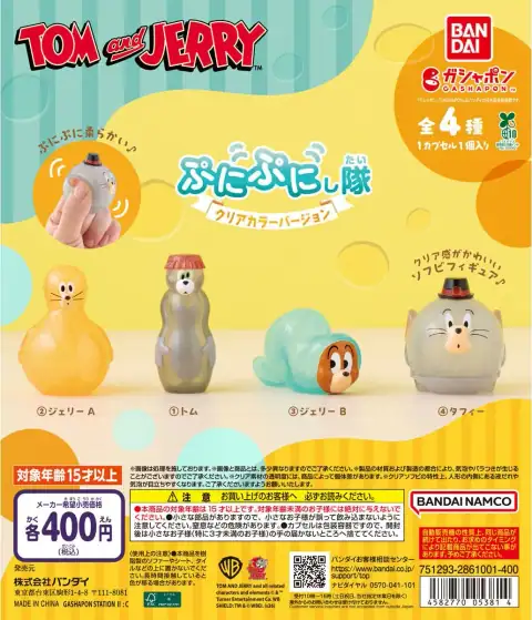 톰과 제리 말랑말랑 하고 싶은 친구들 ~ 클리어 컬러 버전 ~ 이미지