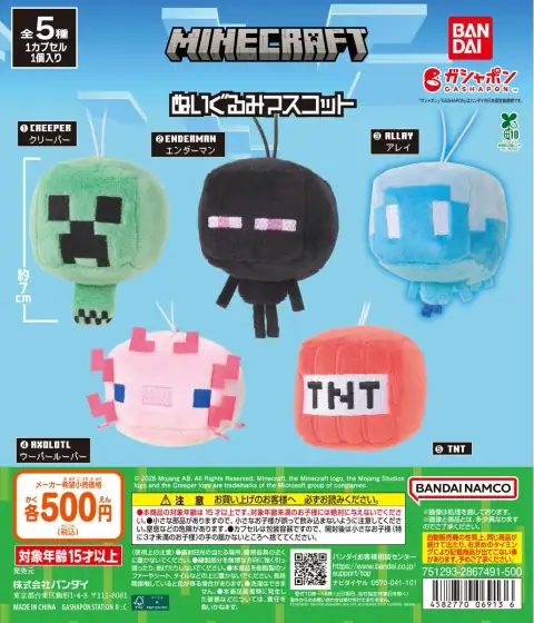 MINECRAFT 봉제인형 마스코트 이미지