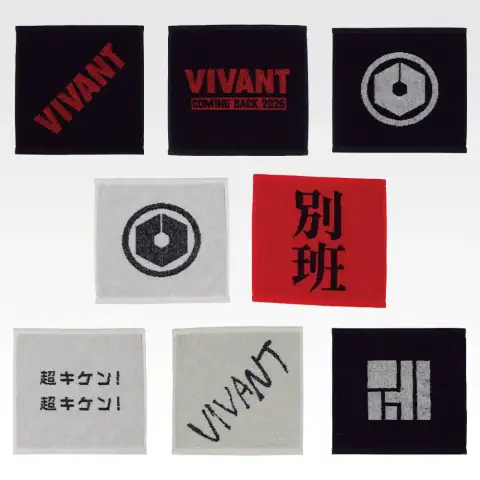 일요극장 'VIVANT' · G상 핸드 타월 상세 이미지 1