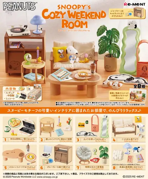 리멘트 스누피’s COZY WEEKEND ROOM 이미지