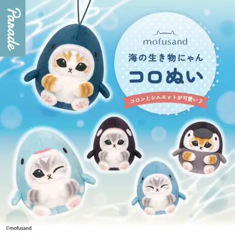모후샌드 바다 생물 Nyan Coro 박제 (재판) 이미지