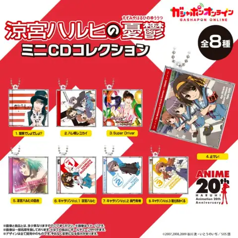 스즈미야 하루히의 우울 미니 CD 컬렉션 이미지