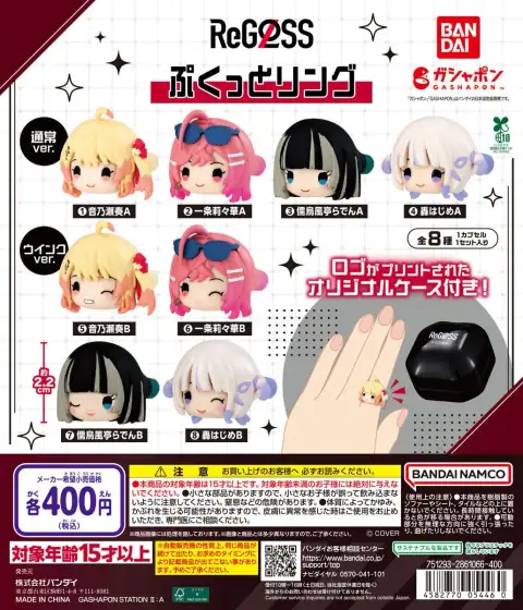 hololive DEV_IS ReGLOSS 볼록 반지 이미지
