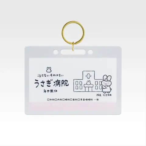 C상 안심 처방 토끼 병원 모음 4