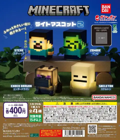 MINECRAFT 라이트 마스코트 2 이미지