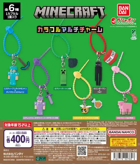 MINECRAFT 컬러풀 멀티 참 이미지