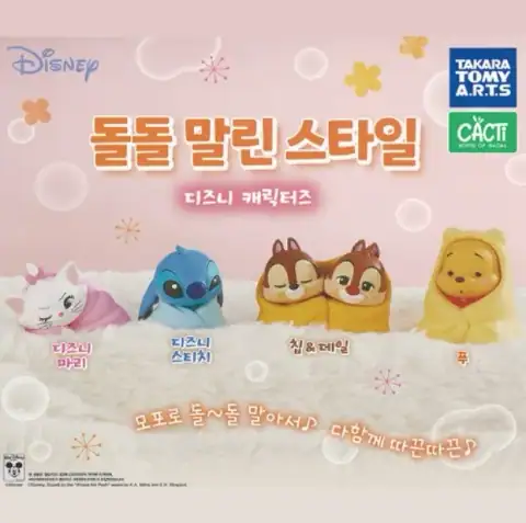 디즈니 돌돌 말린 스타일 이미지