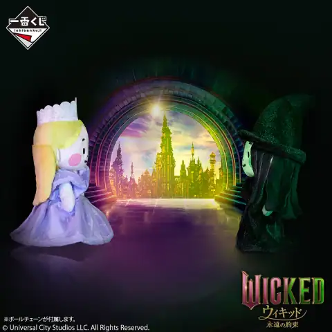 이치방쿠지 영화 “위키드: 포 굿” 시리즈 이미지 2