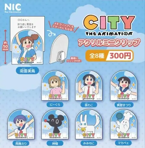 CITY 애니메이션 아크릴 미니 집게 이미지