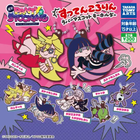 New PANTY & STOCKING with GARTERBELT 쑥 텐코 로린 고무 마스코트 키링 이미지