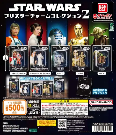 STAR WARS 블리스터 참 컬렉션 2 이미지