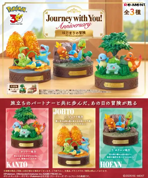 리멘트 포켓몬 Journey with You! 주년 시작의 모험 이미지