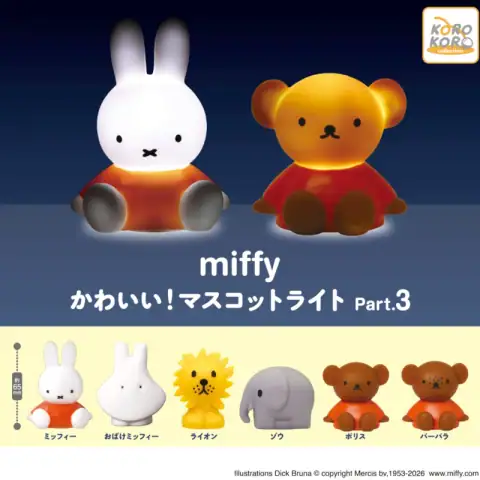 미피 귀여운! 마스코트 라이트 파트.3 이미지