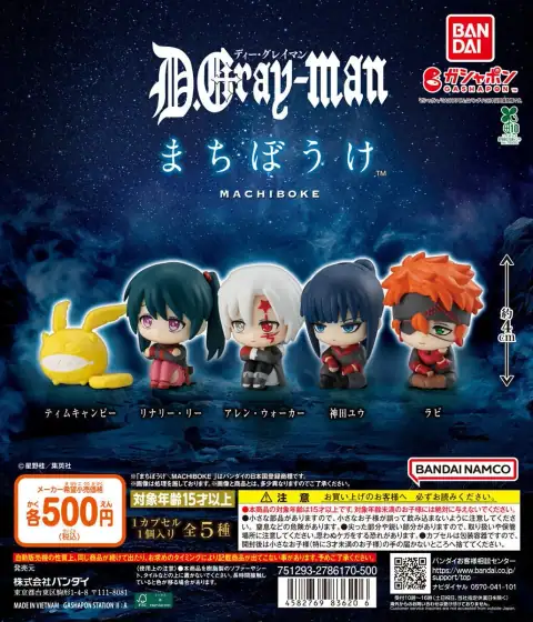 D.Gray-man 언제오려나(마치보케) 이미지