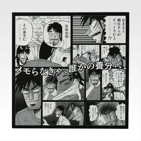 I상 메모 안 하면 누군가의 양분... 7