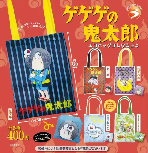 Gegege의 Kitaro 에코백 컬렉션 이미지