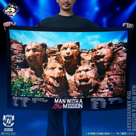 이치방쿠지 MAN WITH A MISSION 15주년 시리즈 이미지 10