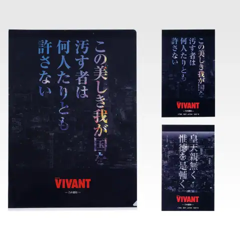 일요극장 'VIVANT' · I상 클리어 파일 & 스티커 상세 이미지 2