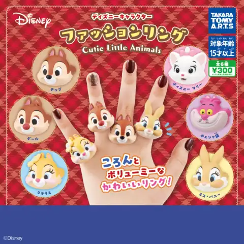 디즈니 캐릭터 패션 반지 Cutie Little Animals 이미지