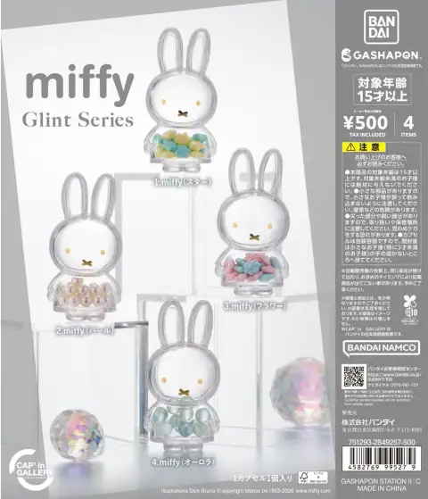 미피 Glint 시리즈 이미지