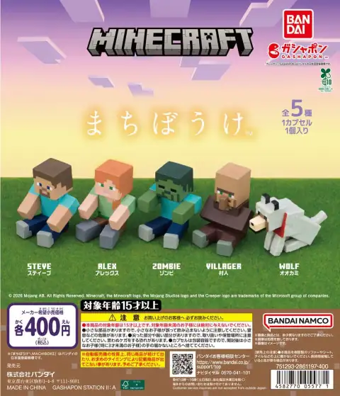 MINECRAFT 언제오려나(마치보케) 이미지