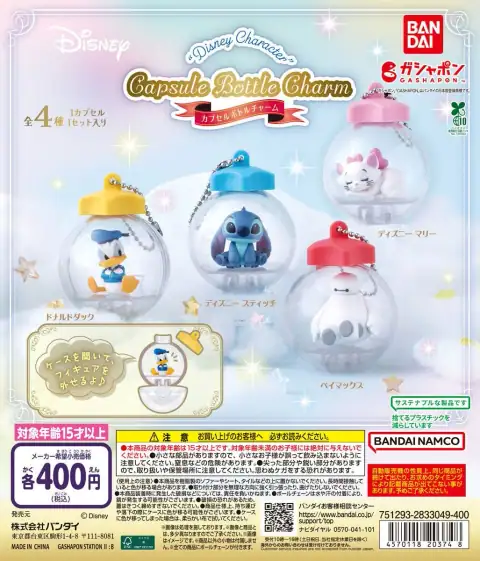 “ 디즈니 캐릭터 ” Capsule Bottle Charm 이미지