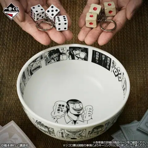 이치방쿠지 제비 파멸록 카이지 제비를 뽑는 게 기분 좋은 인생이라는 거지...! 시리즈 이미지 4